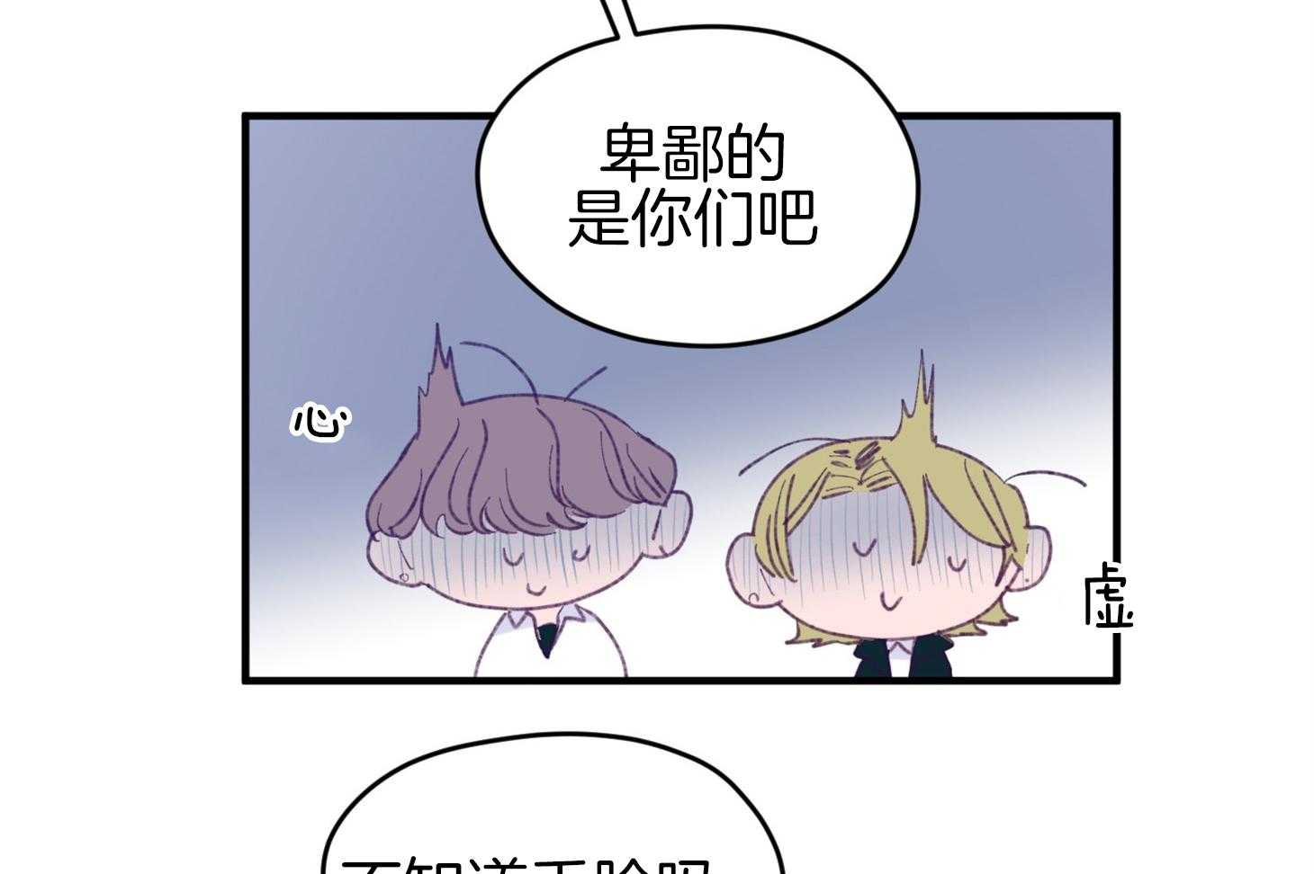 《确认关系就XOXO》漫画最新章节第34话 解围免费下拉式在线观看章节第【27】张图片