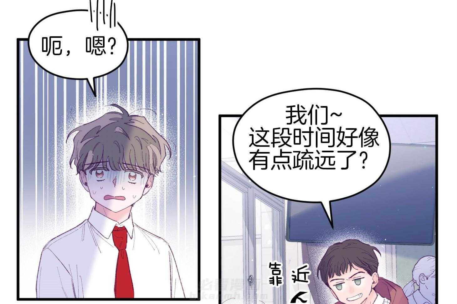 《确认关系就XOXO》漫画最新章节第34话 解围免费下拉式在线观看章节第【45】张图片