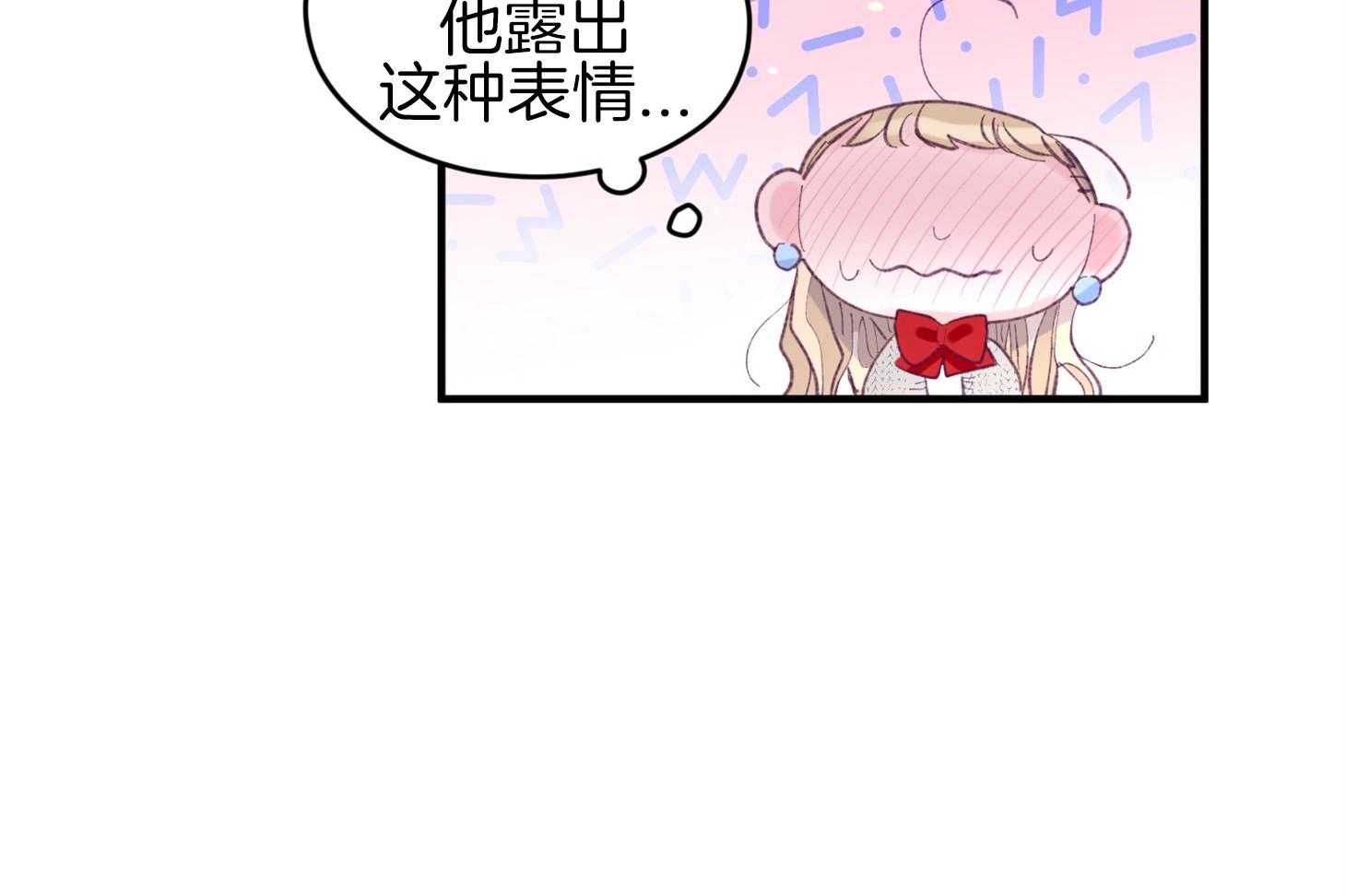 《确认关系就XOXO》漫画最新章节第34话 解围免费下拉式在线观看章节第【50】张图片