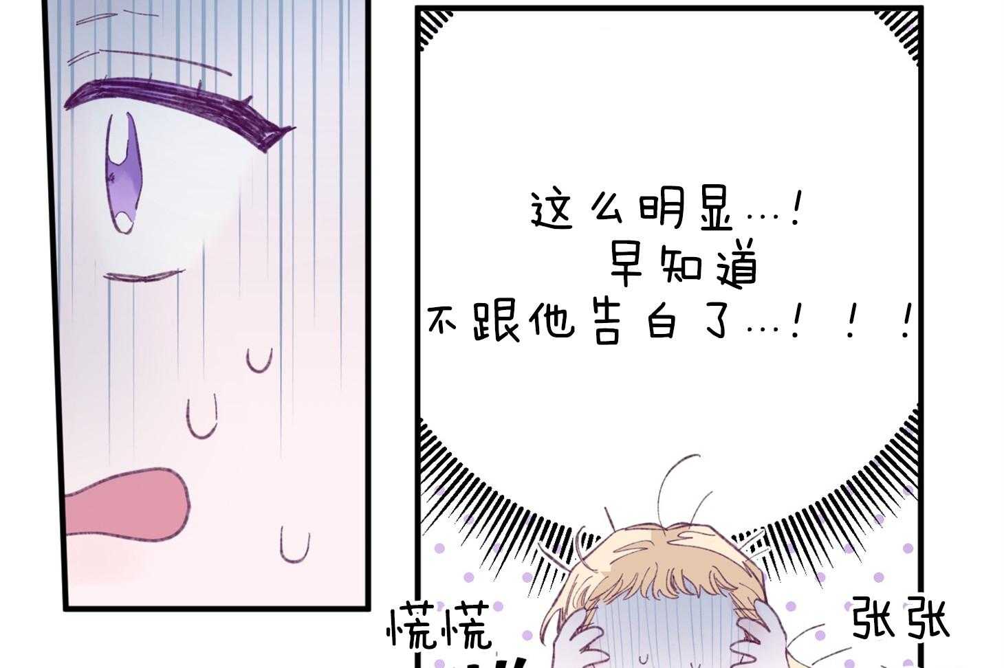 《确认关系就XOXO》漫画最新章节第34话 解围免费下拉式在线观看章节第【54】张图片