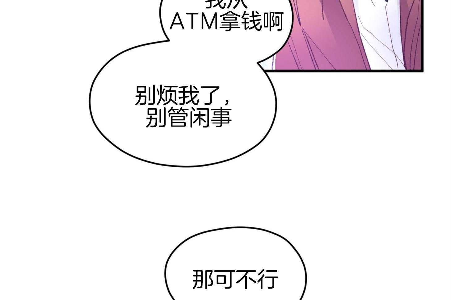 《确认关系就XOXO》漫画最新章节第34话 解围免费下拉式在线观看章节第【37】张图片