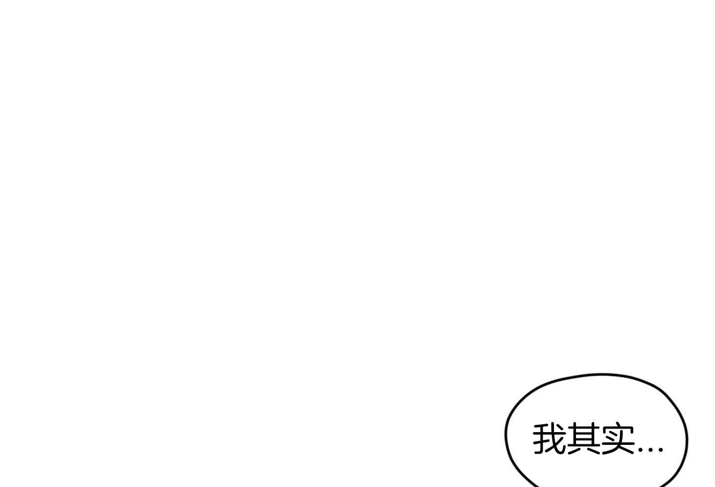 《确认关系就XOXO》漫画最新章节第34话 解围免费下拉式在线观看章节第【16】张图片