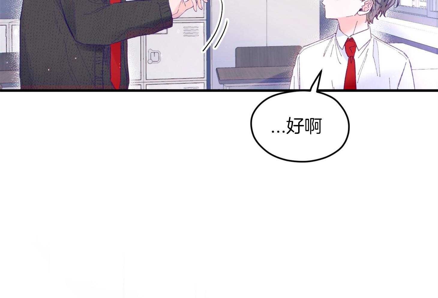 《确认关系就XOXO》漫画最新章节第34话 解围免费下拉式在线观看章节第【19】张图片