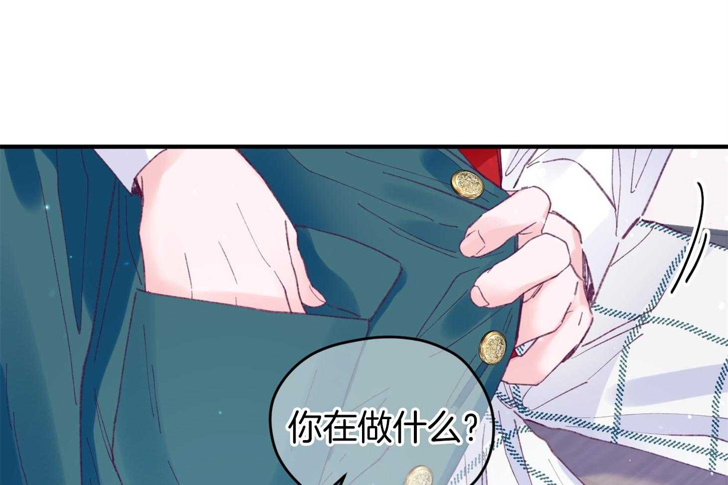 《确认关系就XOXO》漫画最新章节第34话 解围免费下拉式在线观看章节第【43】张图片