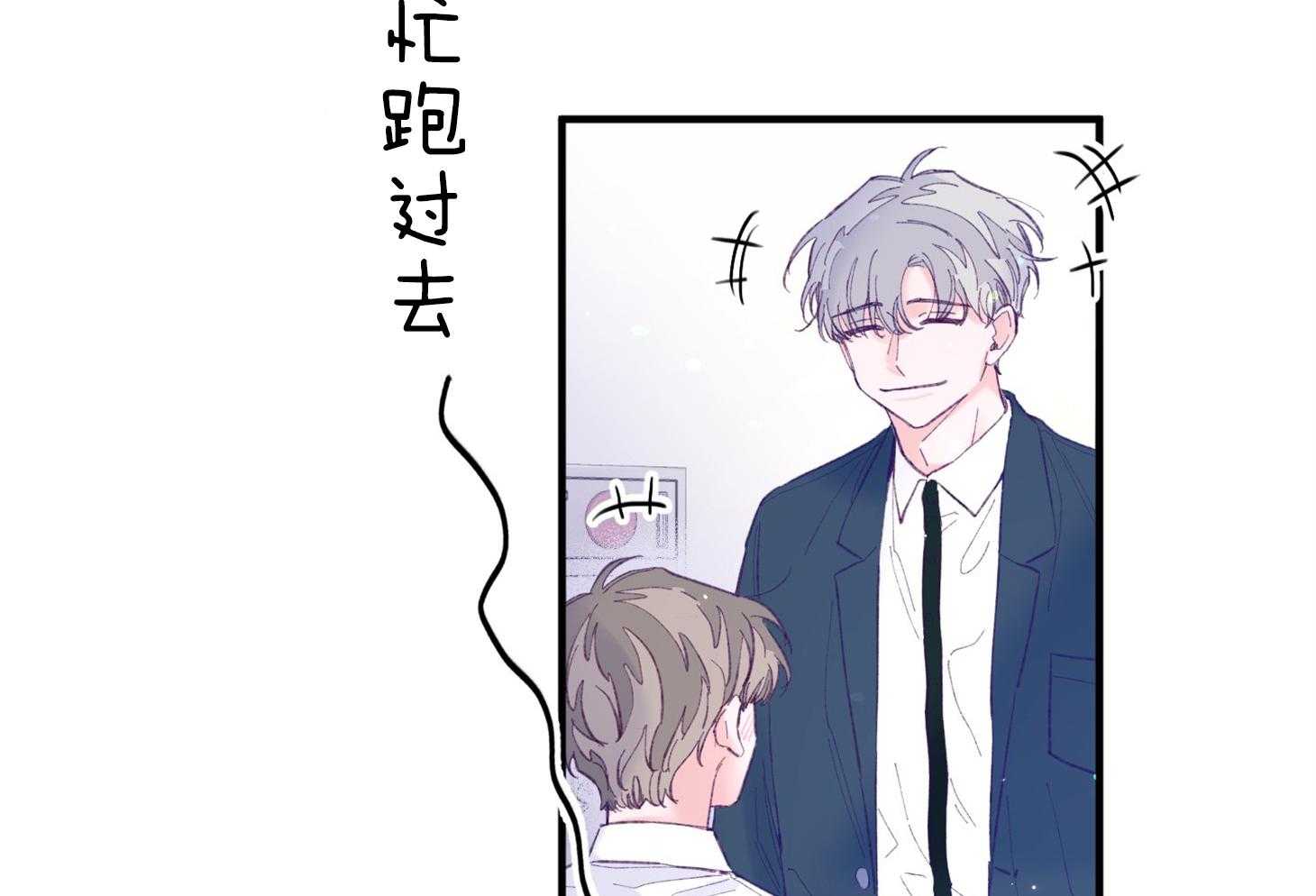 《确认关系就XOXO》漫画最新章节第34话 解围免费下拉式在线观看章节第【4】张图片