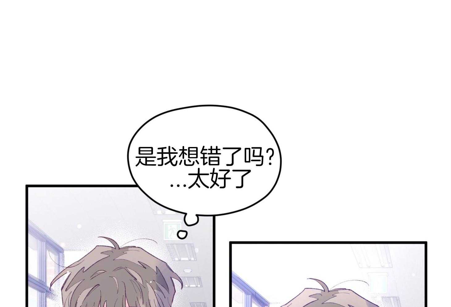 《确认关系就XOXO》漫画最新章节第34话 解围免费下拉式在线观看章节第【12】张图片