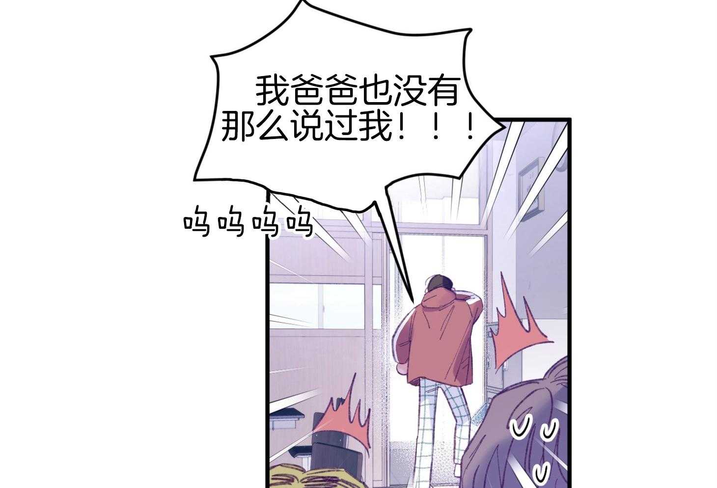 《确认关系就XOXO》漫画最新章节第34话 解围免费下拉式在线观看章节第【24】张图片