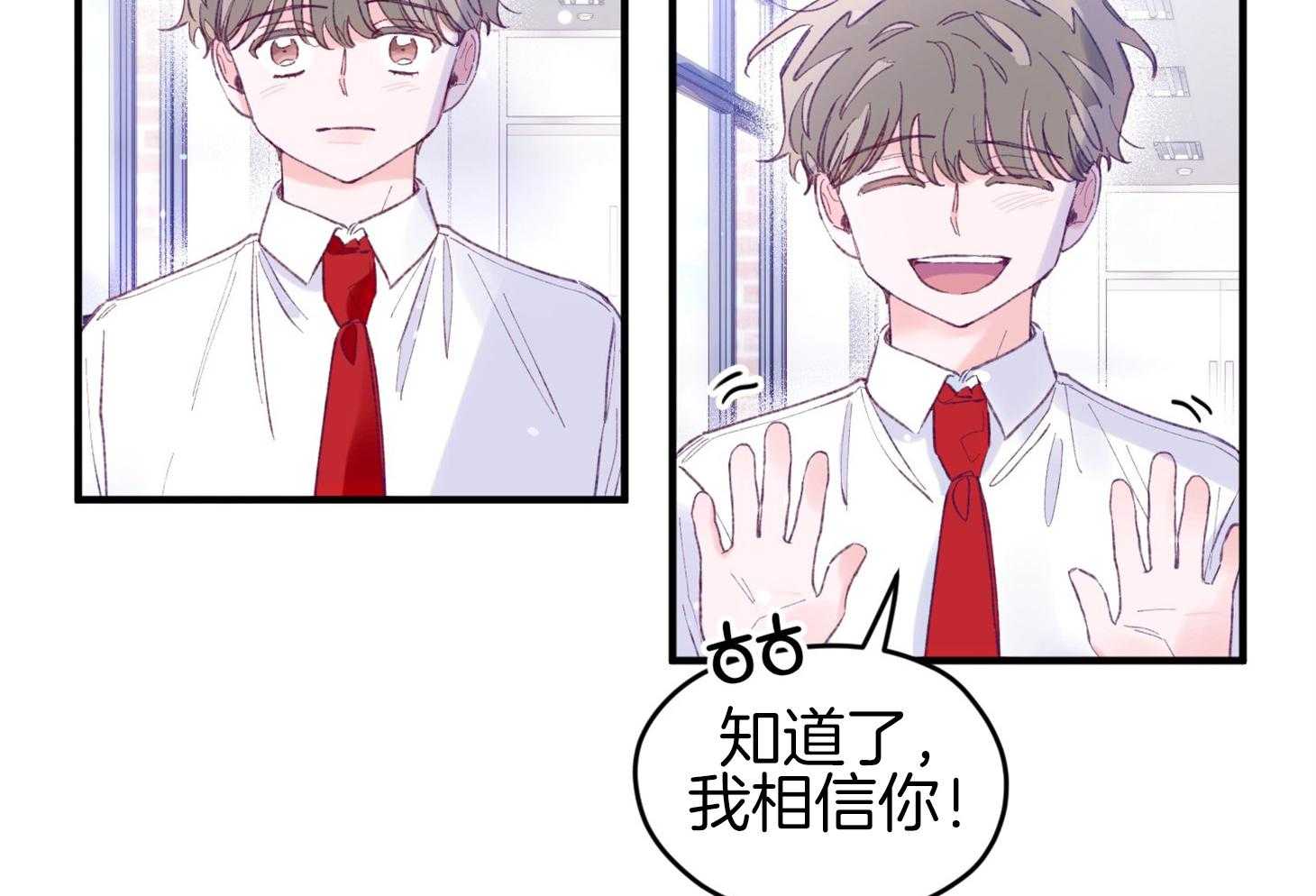 《确认关系就XOXO》漫画最新章节第34话 解围免费下拉式在线观看章节第【11】张图片