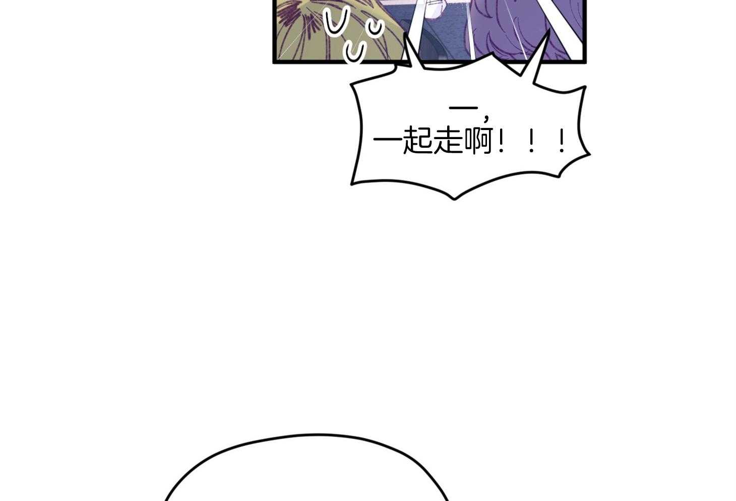 《确认关系就XOXO》漫画最新章节第34话 解围免费下拉式在线观看章节第【23】张图片