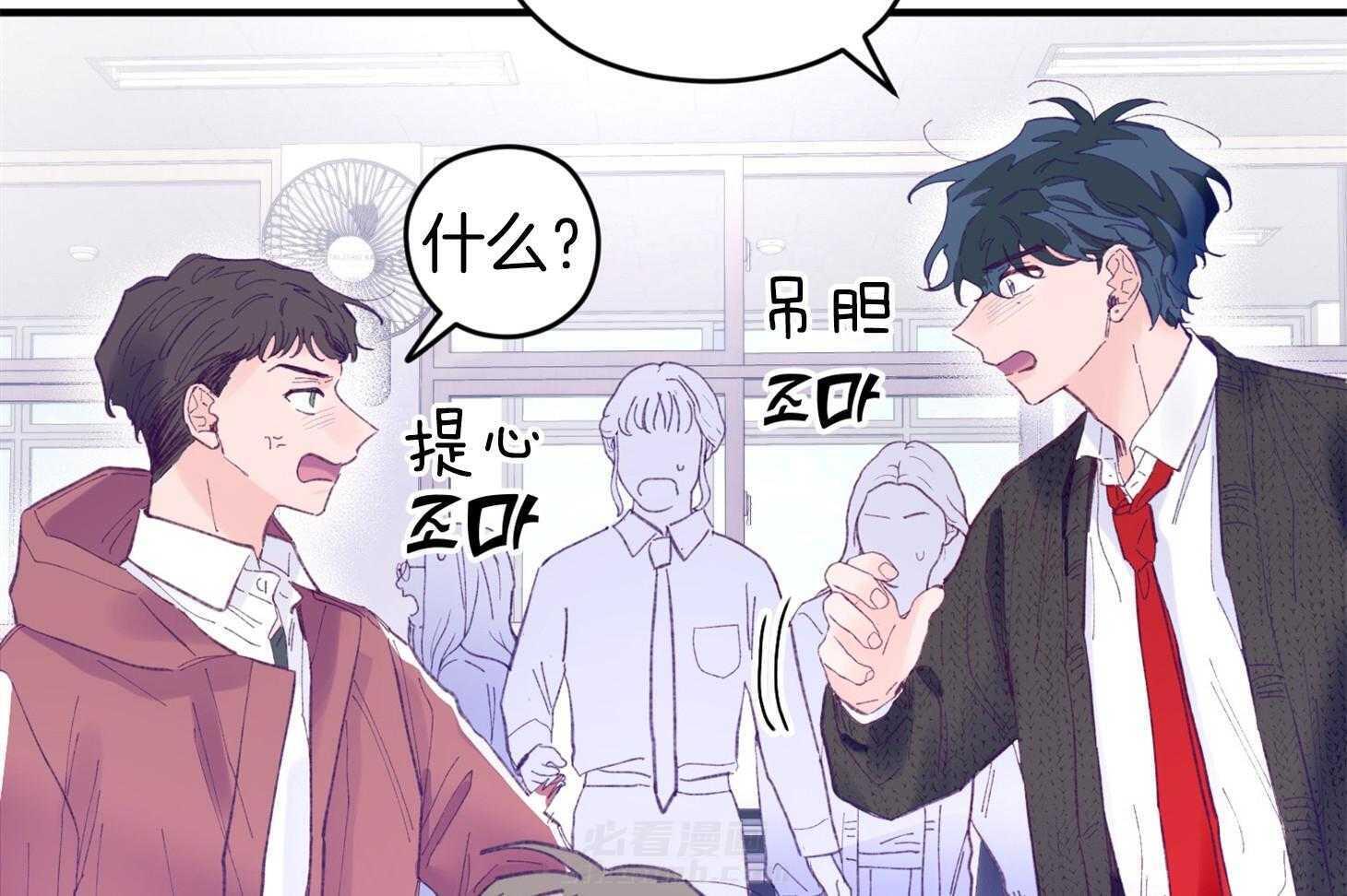 《确认关系就XOXO》漫画最新章节第34话 解围免费下拉式在线观看章节第【36】张图片