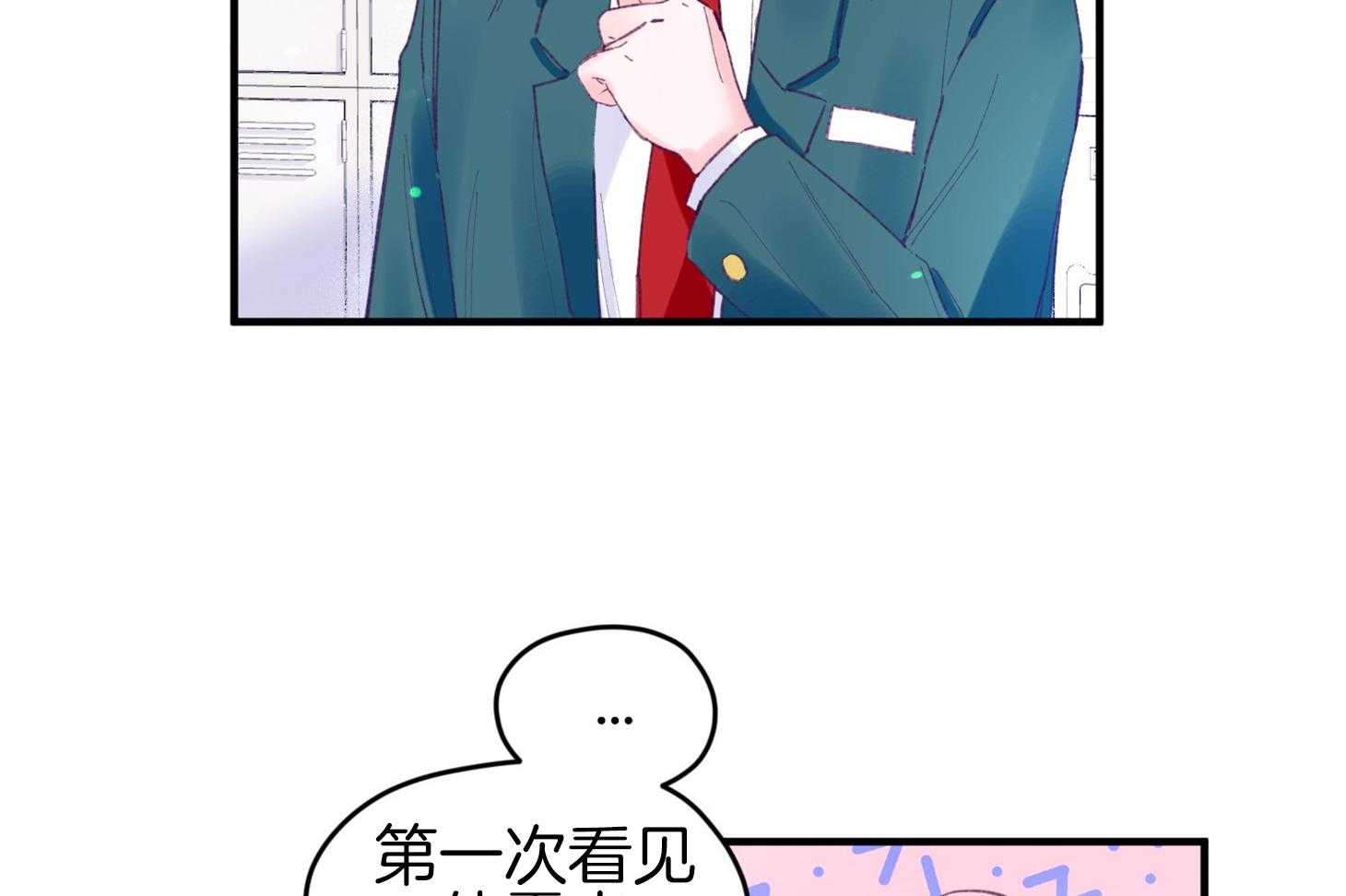 《确认关系就XOXO》漫画最新章节第34话 解围免费下拉式在线观看章节第【51】张图片