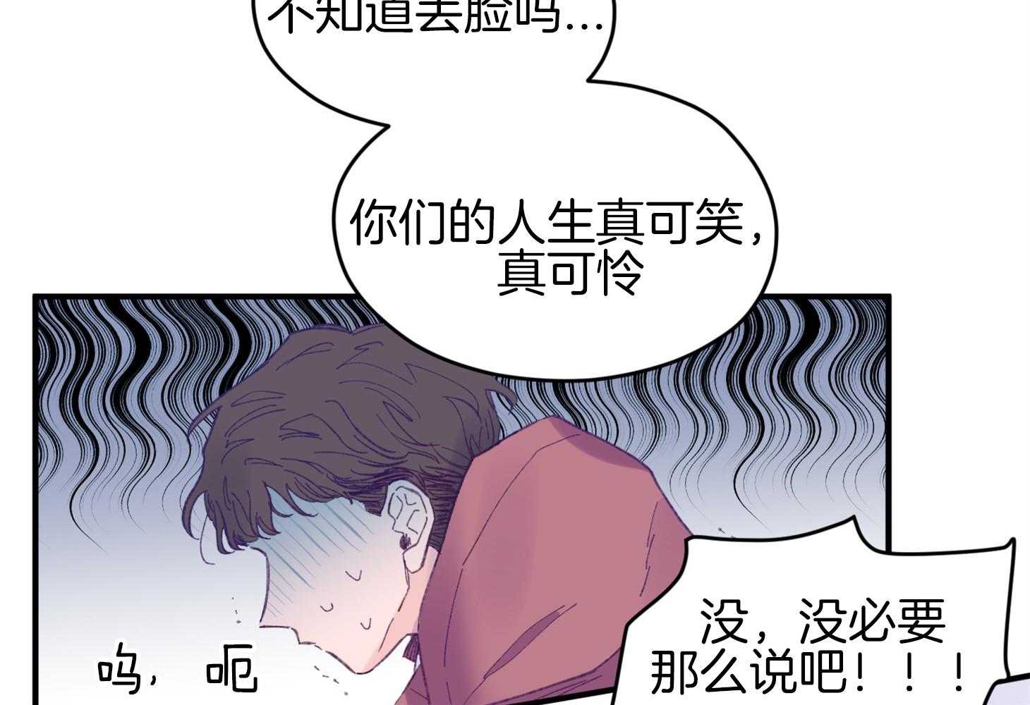 《确认关系就XOXO》漫画最新章节第34话 解围免费下拉式在线观看章节第【26】张图片