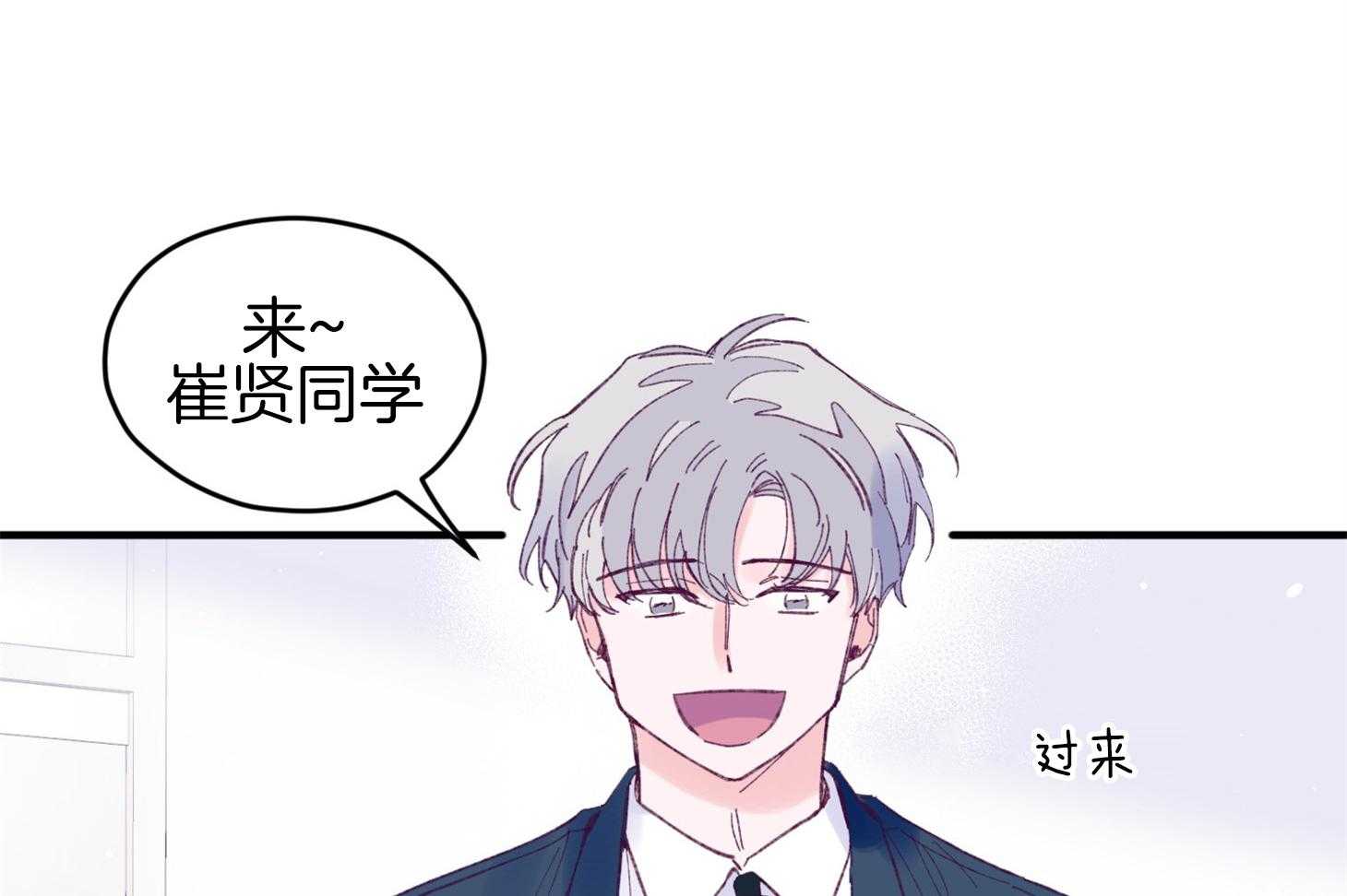 《确认关系就XOXO》漫画最新章节第35话 先教我免费下拉式在线观看章节第【46】张图片