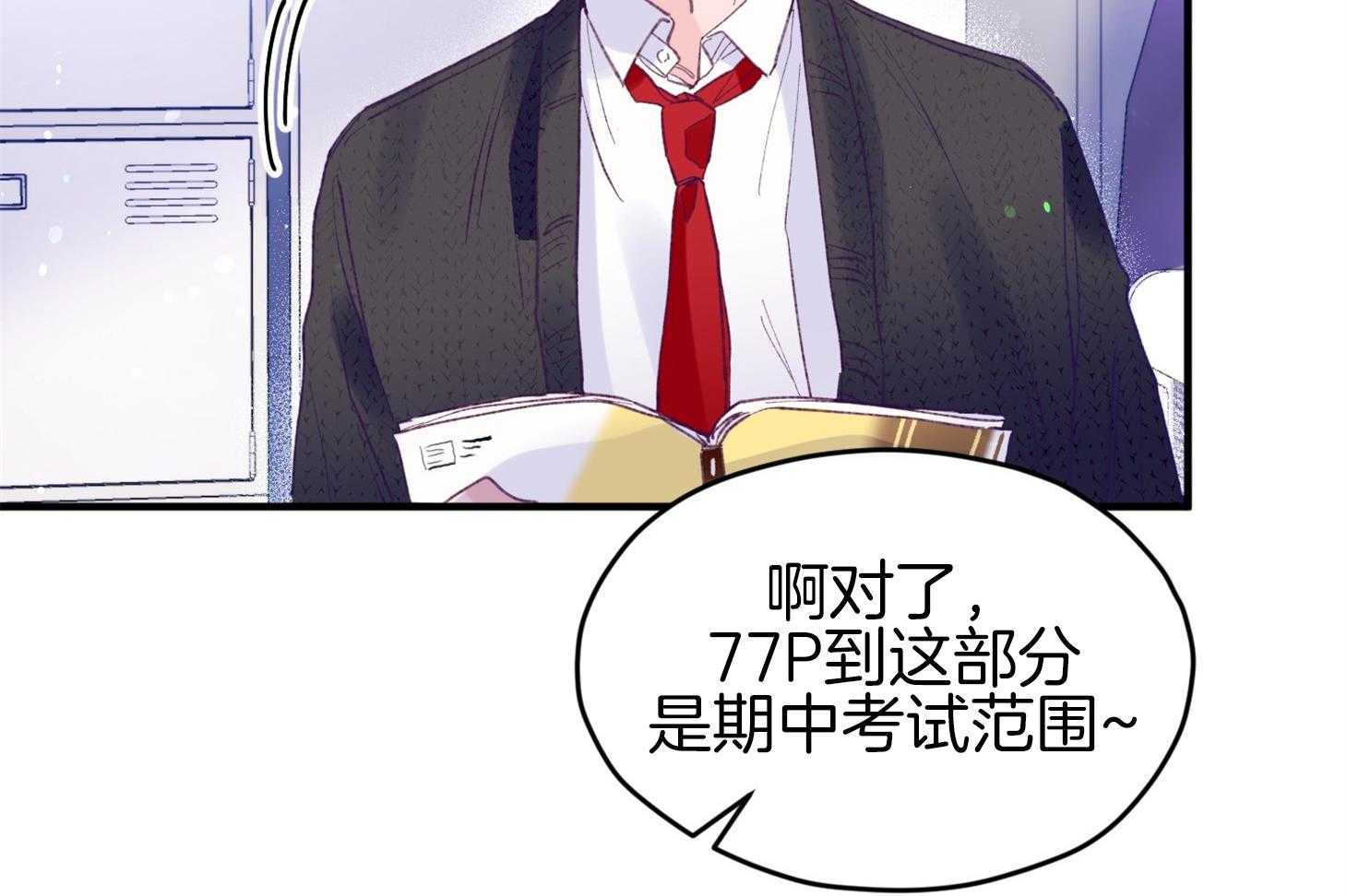 《确认关系就XOXO》漫画最新章节第35话 先教我免费下拉式在线观看章节第【21】张图片