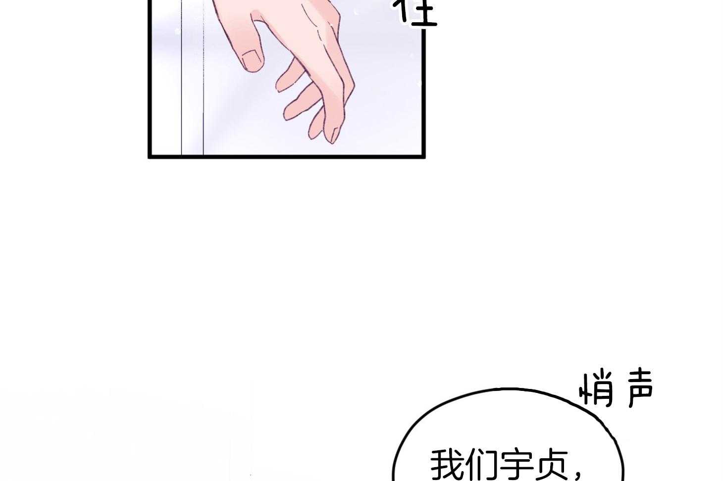 《确认关系就XOXO》漫画最新章节第35话 先教我免费下拉式在线观看章节第【41】张图片