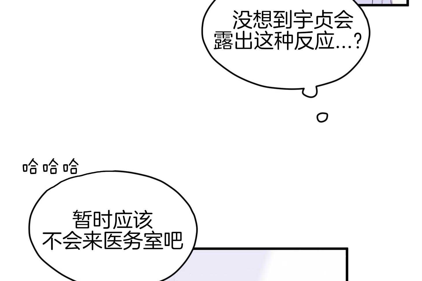 《确认关系就XOXO》漫画最新章节第35话 先教我免费下拉式在线观看章节第【35】张图片