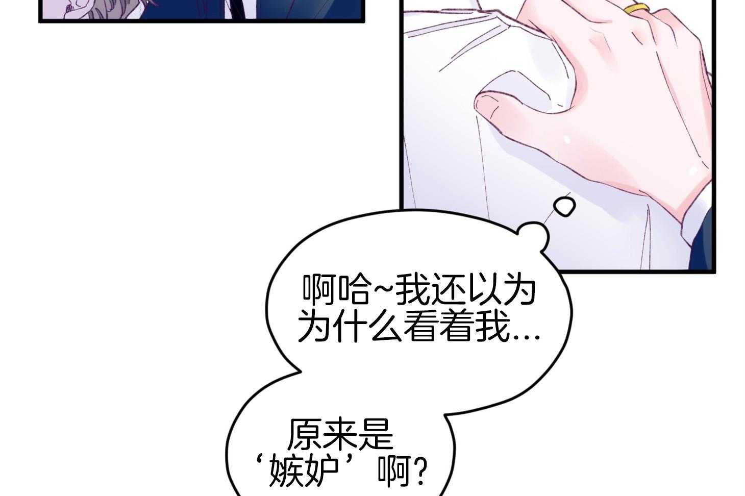 《确认关系就XOXO》漫画最新章节第35话 先教我免费下拉式在线观看章节第【49】张图片