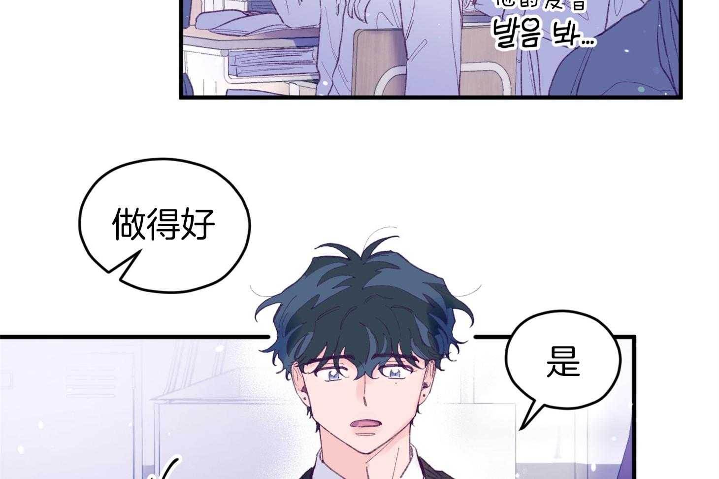 《确认关系就XOXO》漫画最新章节第35话 先教我免费下拉式在线观看章节第【22】张图片