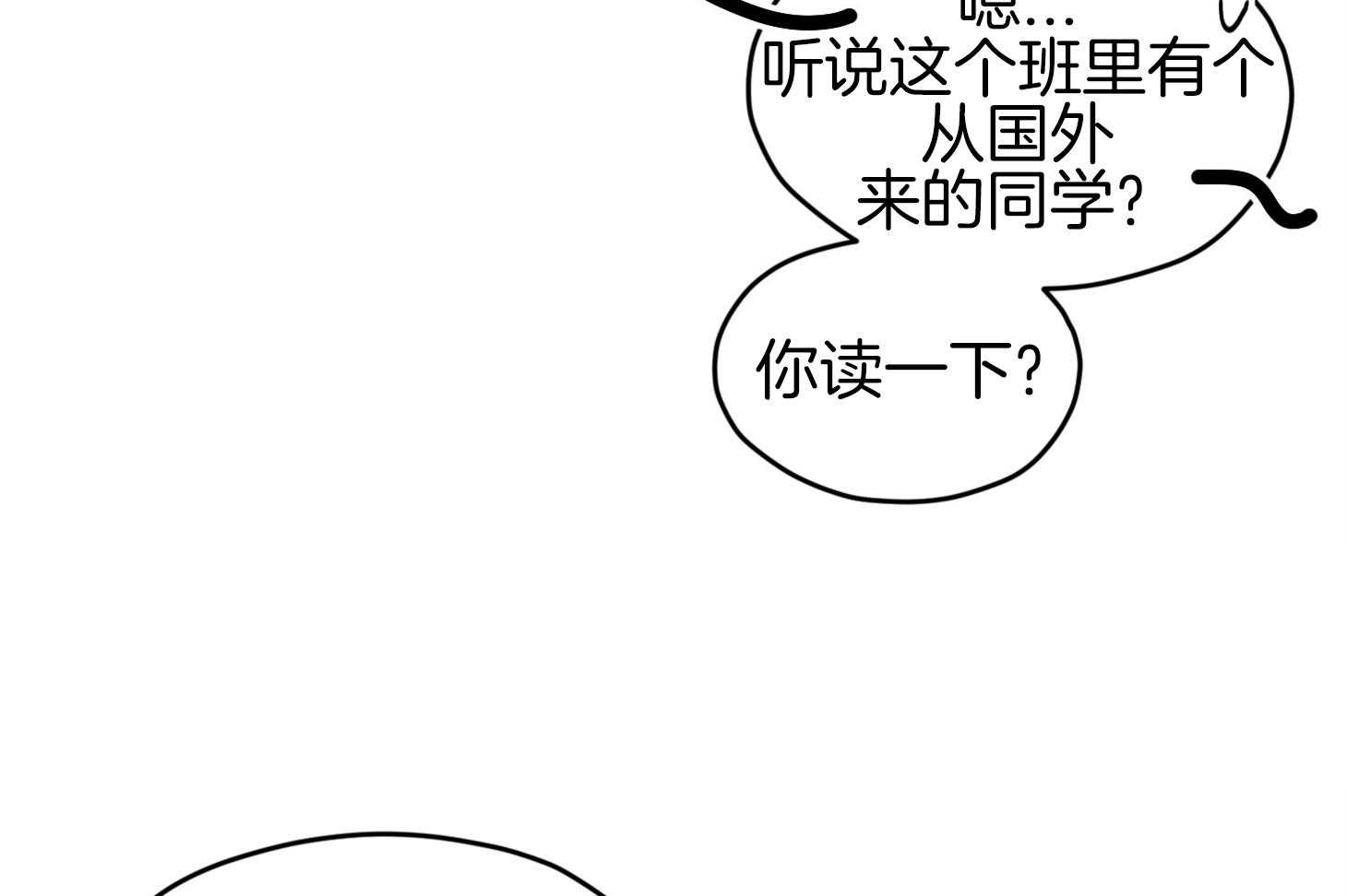 《确认关系就XOXO》漫画最新章节第35话 先教我免费下拉式在线观看章节第【26】张图片