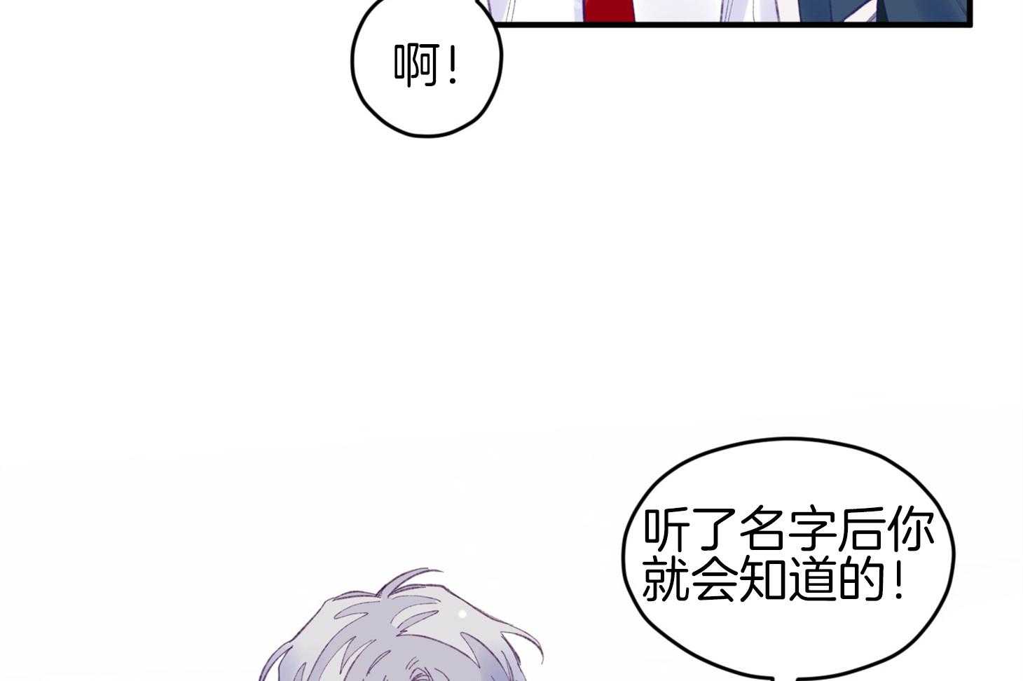 《确认关系就XOXO》漫画最新章节第35话 先教我免费下拉式在线观看章节第【55】张图片