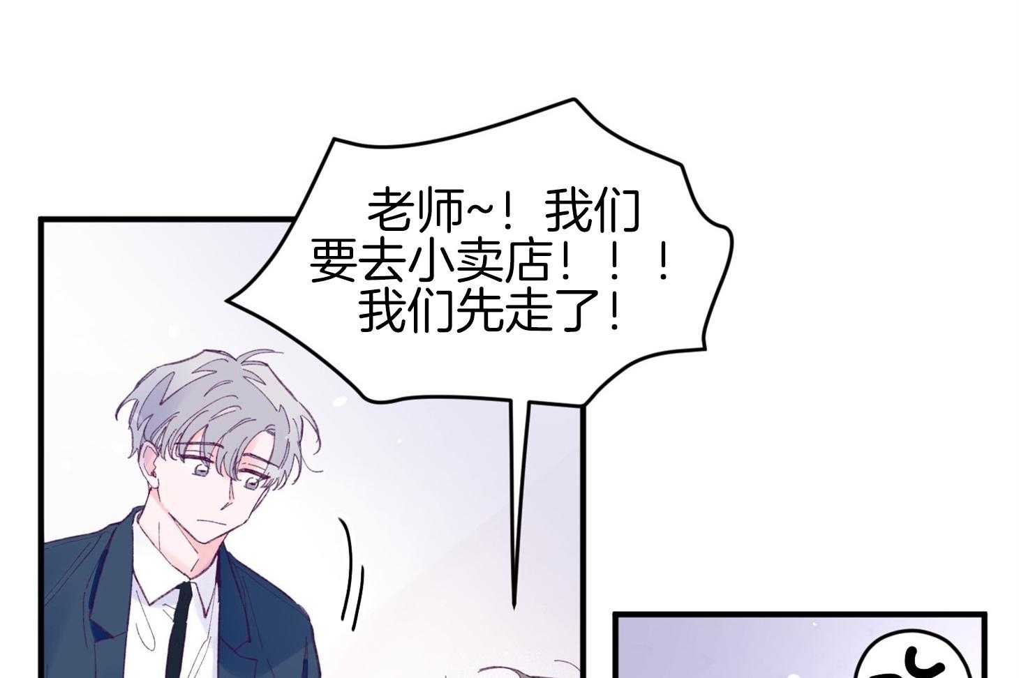 《确认关系就XOXO》漫画最新章节第35话 先教我免费下拉式在线观看章节第【37】张图片