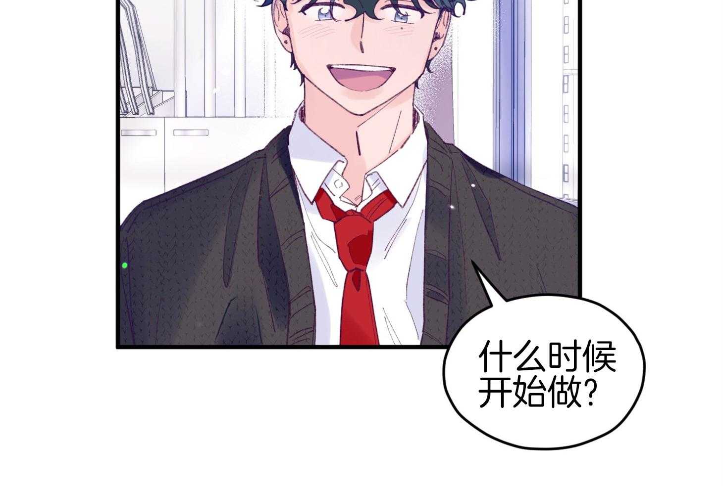 《确认关系就XOXO》漫画最新章节第36话 忘不掉免费下拉式在线观看章节第【53】张图片