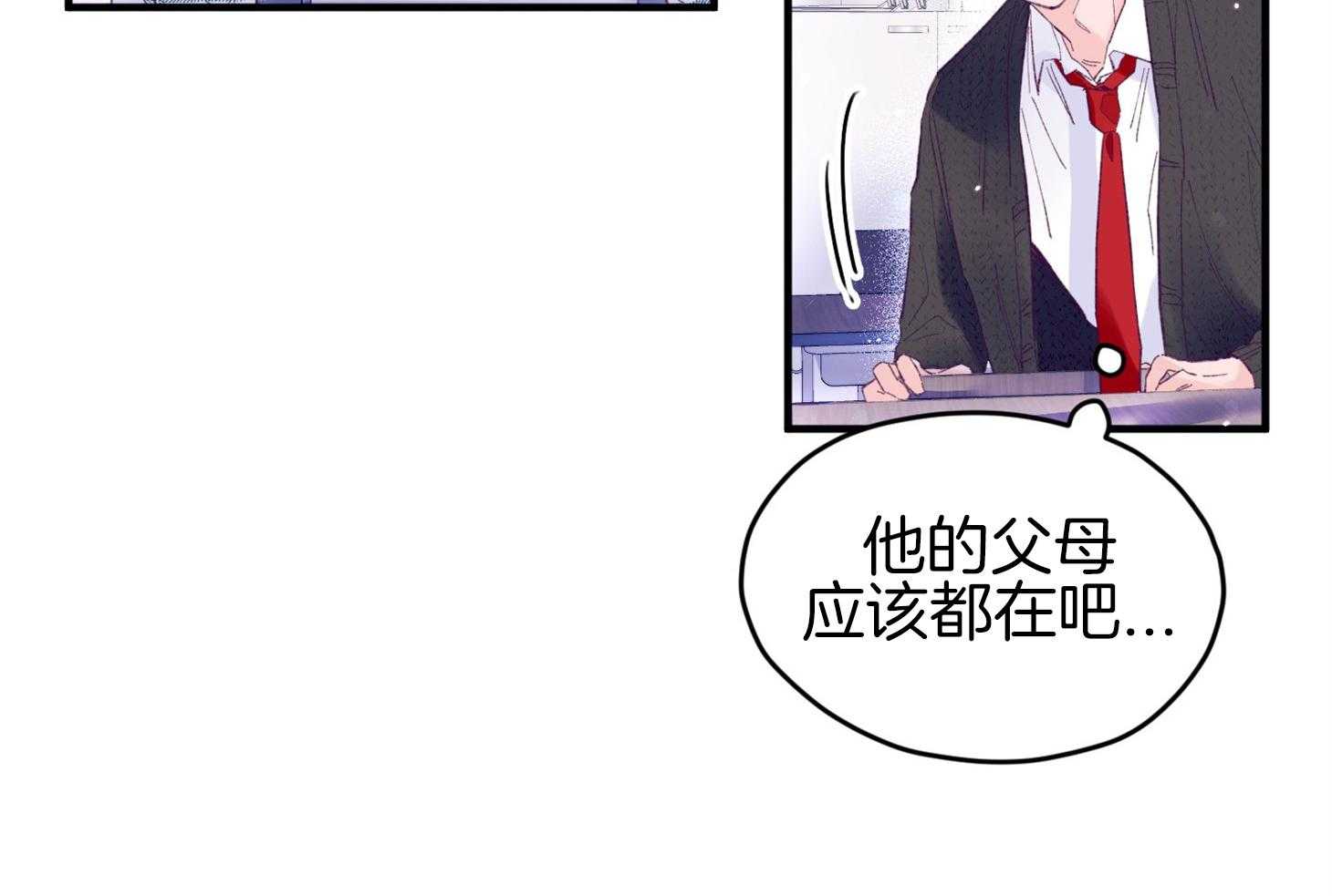 《确认关系就XOXO》漫画最新章节第36话 忘不掉免费下拉式在线观看章节第【47】张图片