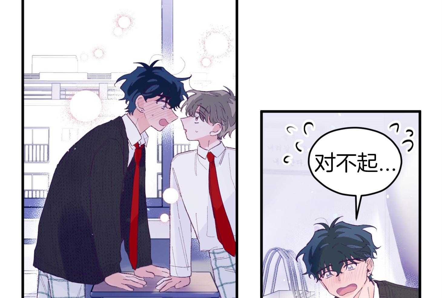 《确认关系就XOXO》漫画最新章节第36话 忘不掉免费下拉式在线观看章节第【48】张图片