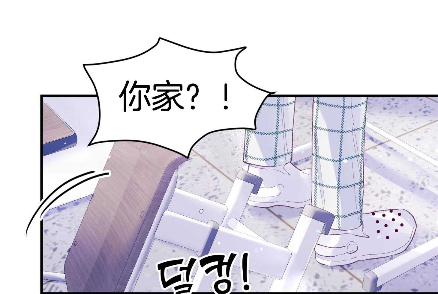 《确认关系就XOXO》漫画最新章节第36话 忘不掉免费下拉式在线观看章节第【50】张图片