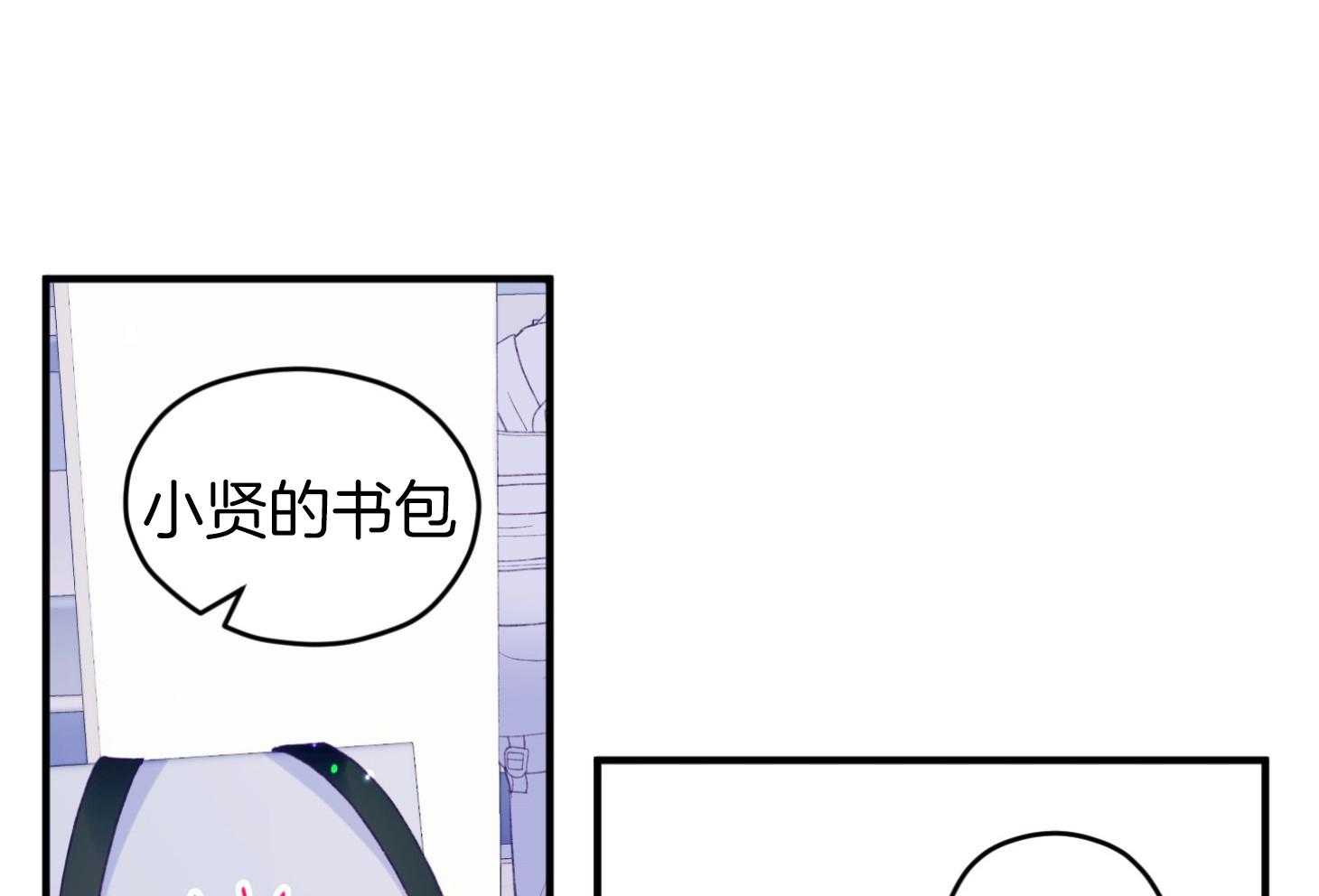 《确认关系就XOXO》漫画最新章节第36话 忘不掉免费下拉式在线观看章节第【8】张图片