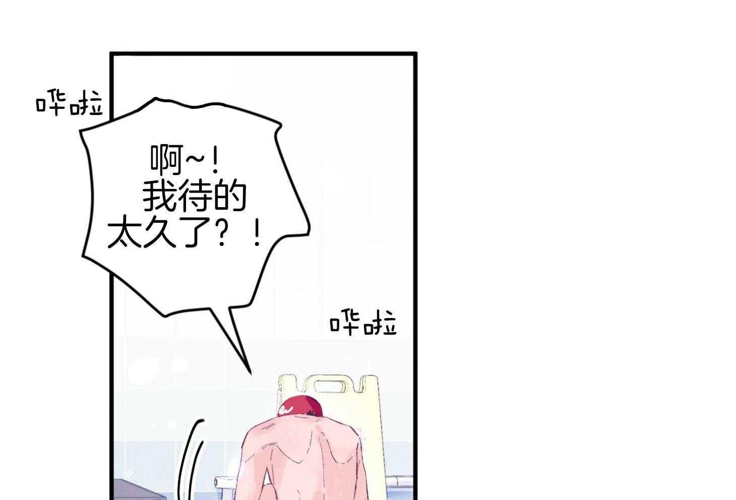 《确认关系就XOXO》漫画最新章节第36话 忘不掉免费下拉式在线观看章节第【20】张图片