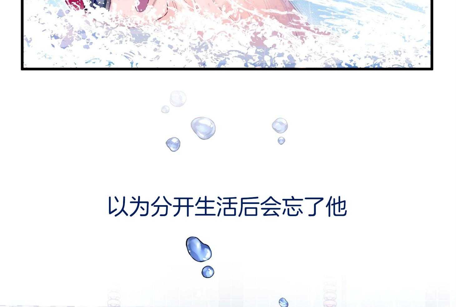 《确认关系就XOXO》漫画最新章节第36话 忘不掉免费下拉式在线观看章节第【36】张图片