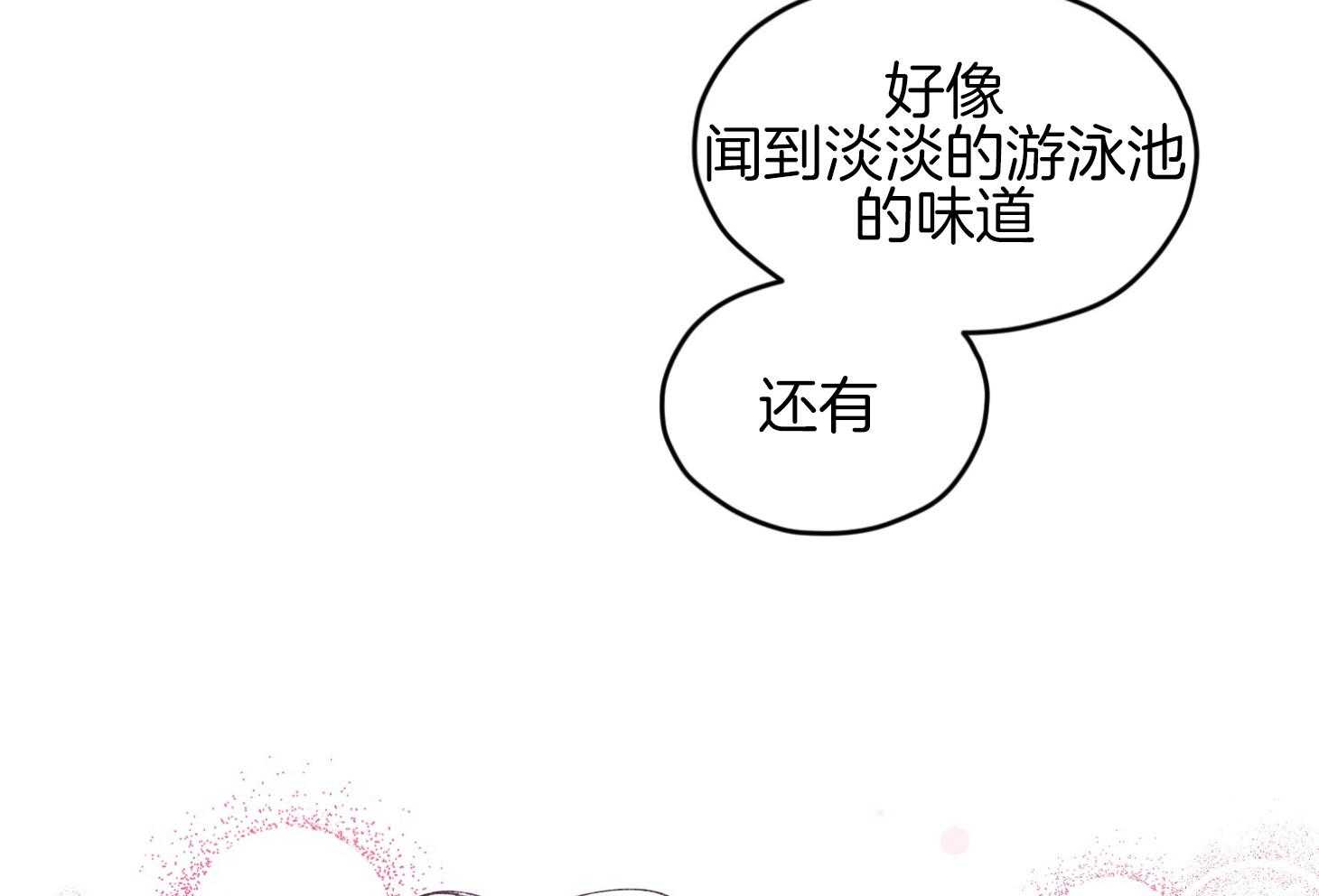 《确认关系就XOXO》漫画最新章节第36话 忘不掉免费下拉式在线观看章节第【4】张图片