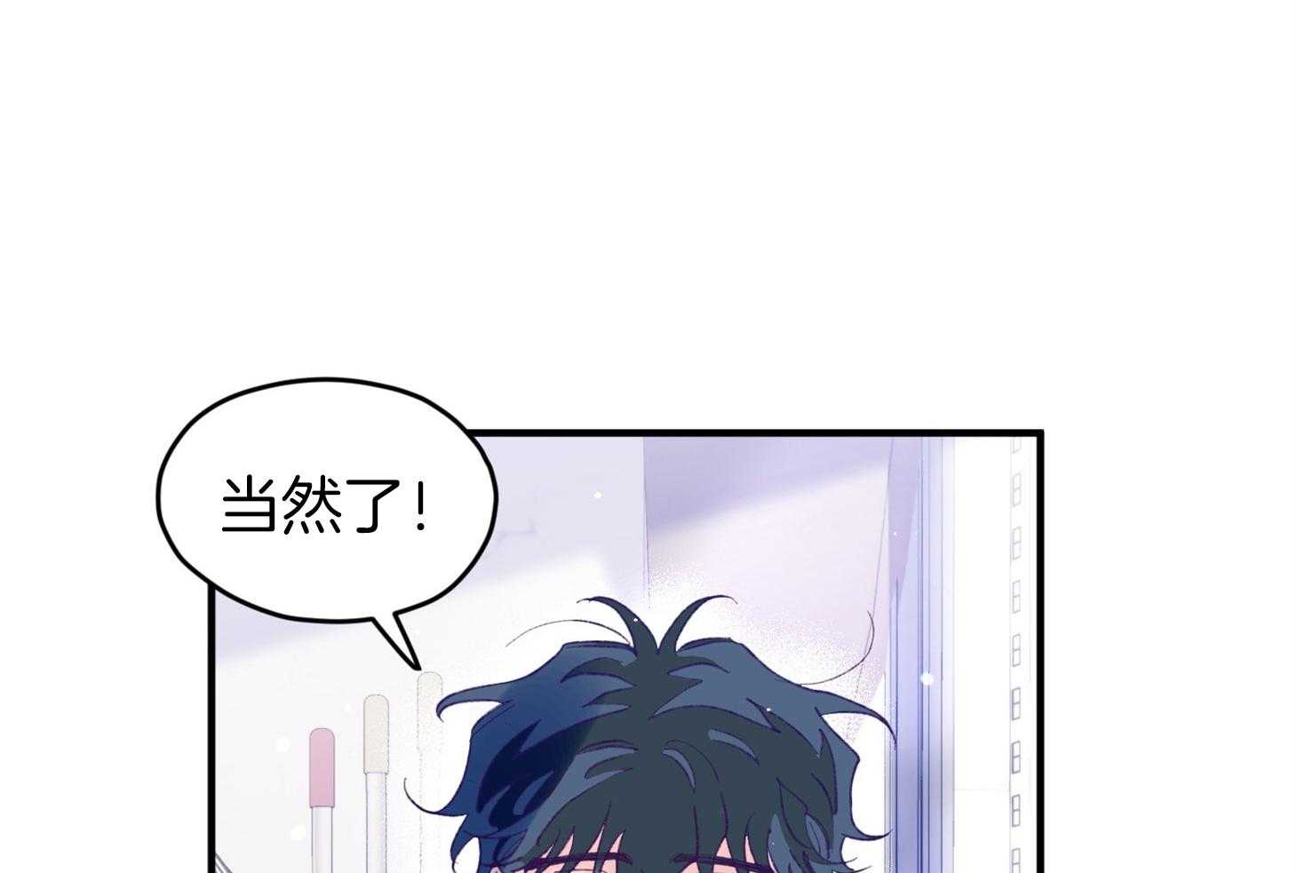 《确认关系就XOXO》漫画最新章节第36话 忘不掉免费下拉式在线观看章节第【54】张图片