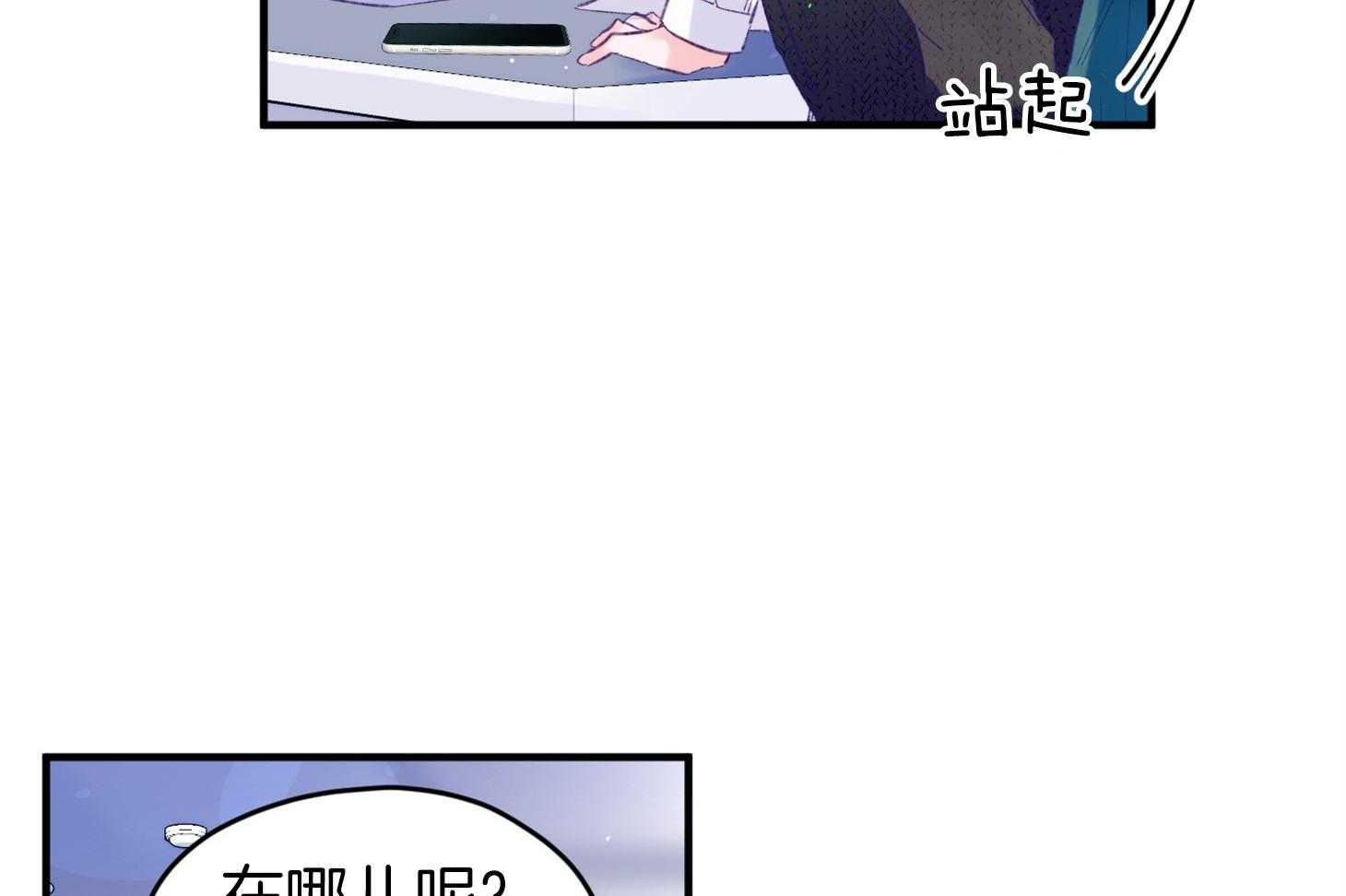 《确认关系就XOXO》漫画最新章节第37话 闪瞎免费下拉式在线观看章节第【50】张图片