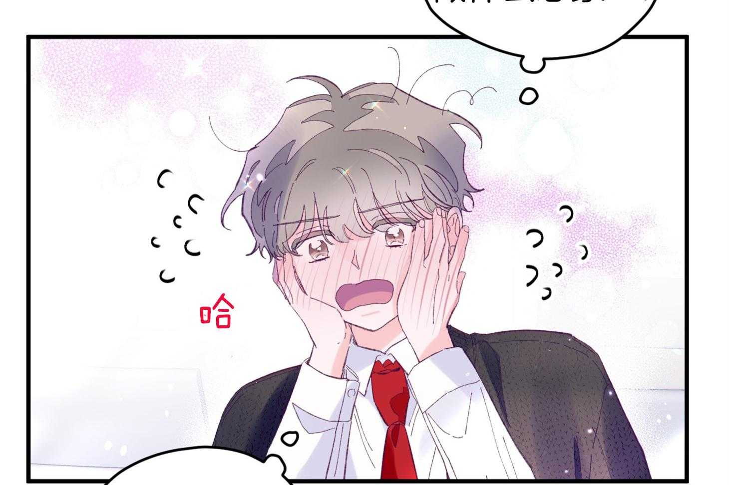 《确认关系就XOXO》漫画最新章节第37话 闪瞎免费下拉式在线观看章节第【53】张图片