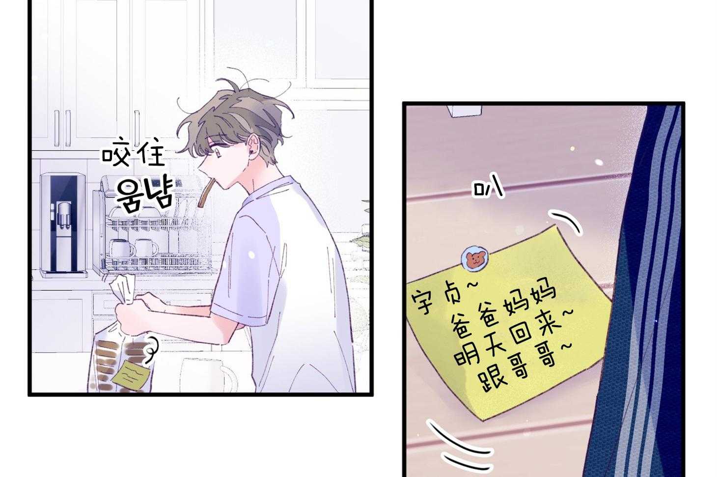 《确认关系就XOXO》漫画最新章节第37话 闪瞎免费下拉式在线观看章节第【16】张图片