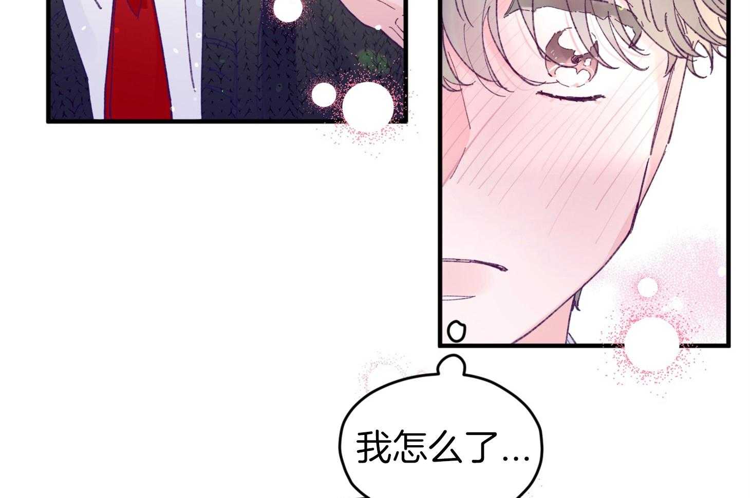 《确认关系就XOXO》漫画最新章节第37话 闪瞎免费下拉式在线观看章节第【23】张图片