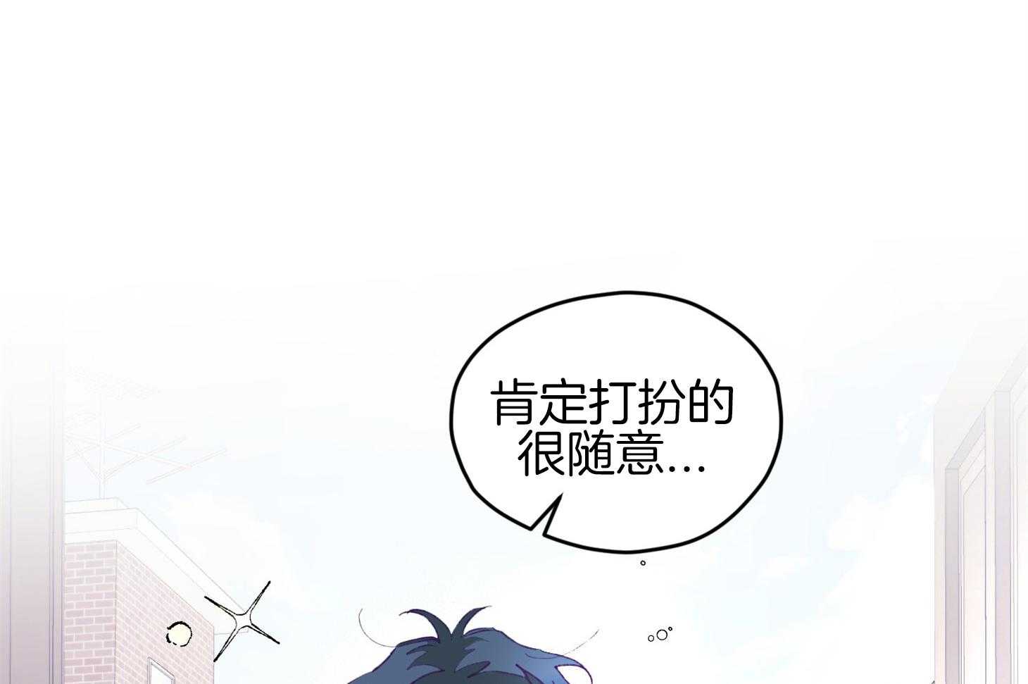 《确认关系就XOXO》漫画最新章节第37话 闪瞎免费下拉式在线观看章节第【5】张图片