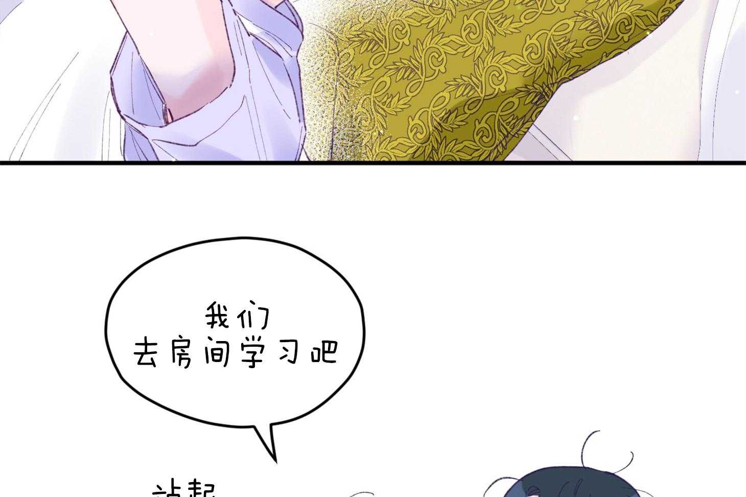 《确认关系就XOXO》漫画最新章节第38话 照片免费下拉式在线观看章节第【33】张图片