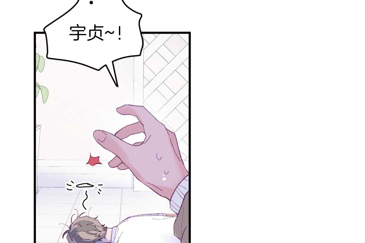 《确认关系就XOXO》漫画最新章节第38话 照片免费下拉式在线观看章节第【45】张图片