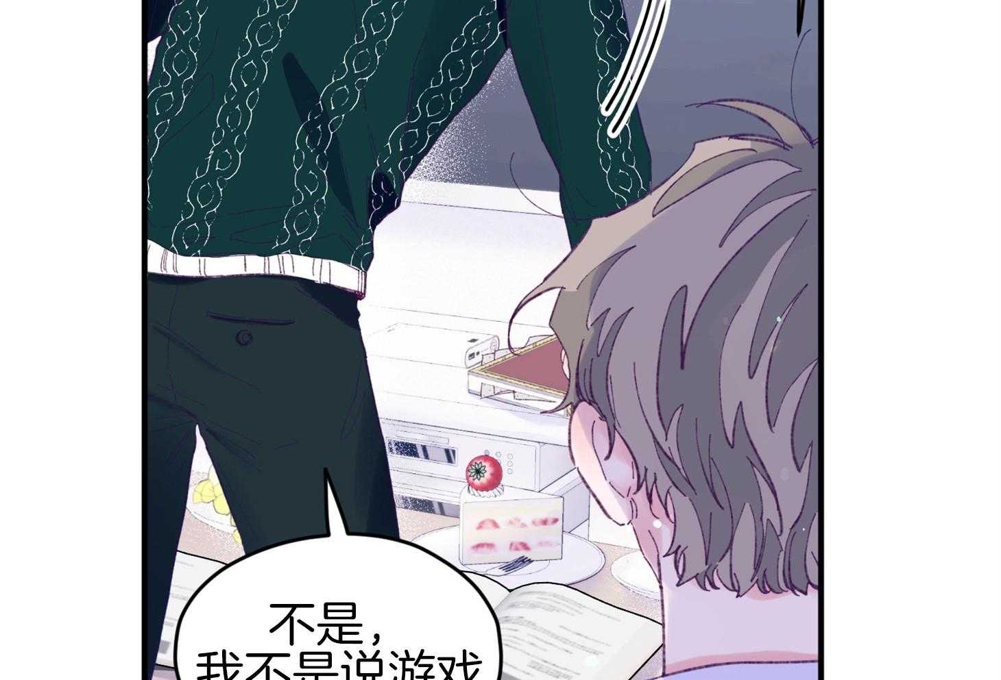 《确认关系就XOXO》漫画最新章节第38话 照片免费下拉式在线观看章节第【18】张图片