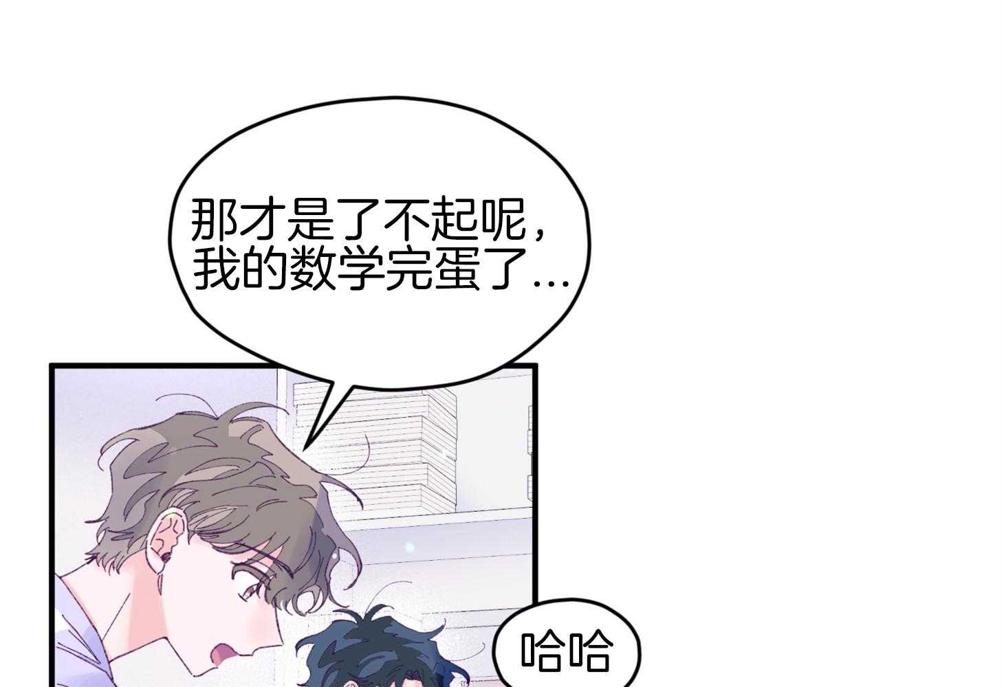 《确认关系就XOXO》漫画最新章节第38话 照片免费下拉式在线观看章节第【27】张图片