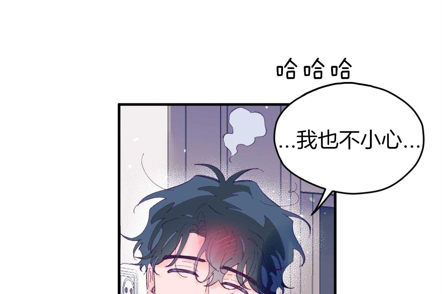 《确认关系就XOXO》漫画最新章节第38话 照片免费下拉式在线观看章节第【47】张图片