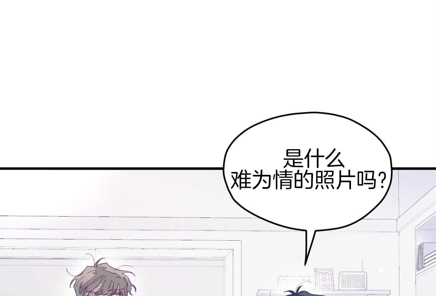 《确认关系就XOXO》漫画最新章节第38话 照片免费下拉式在线观看章节第【10】张图片