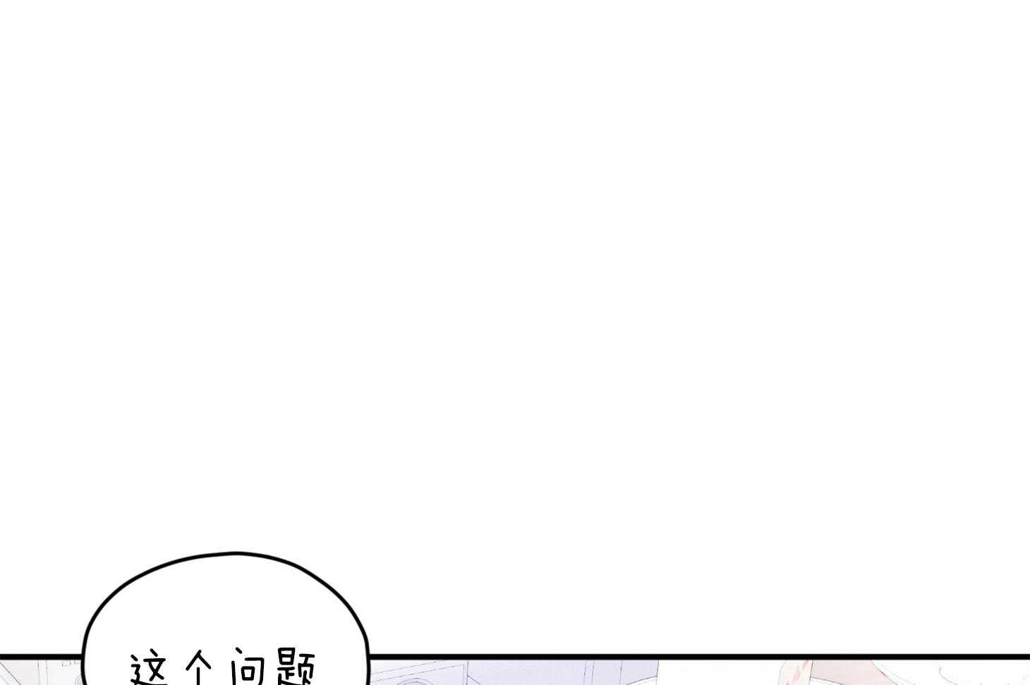 《确认关系就XOXO》漫画最新章节第38话 照片免费下拉式在线观看章节第【31】张图片