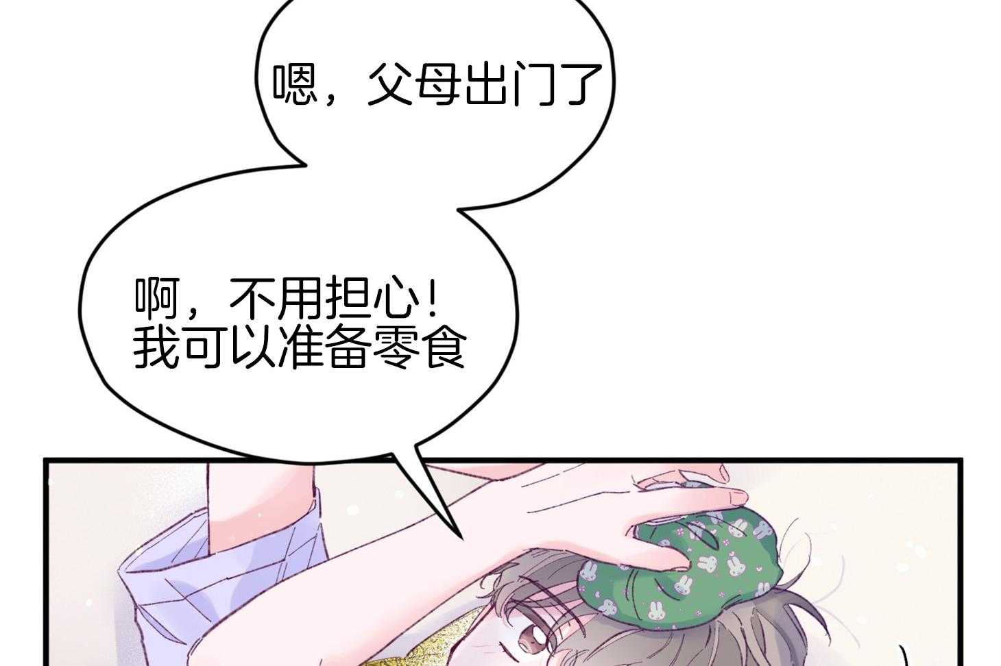 《确认关系就XOXO》漫画最新章节第38话 照片免费下拉式在线观看章节第【38】张图片