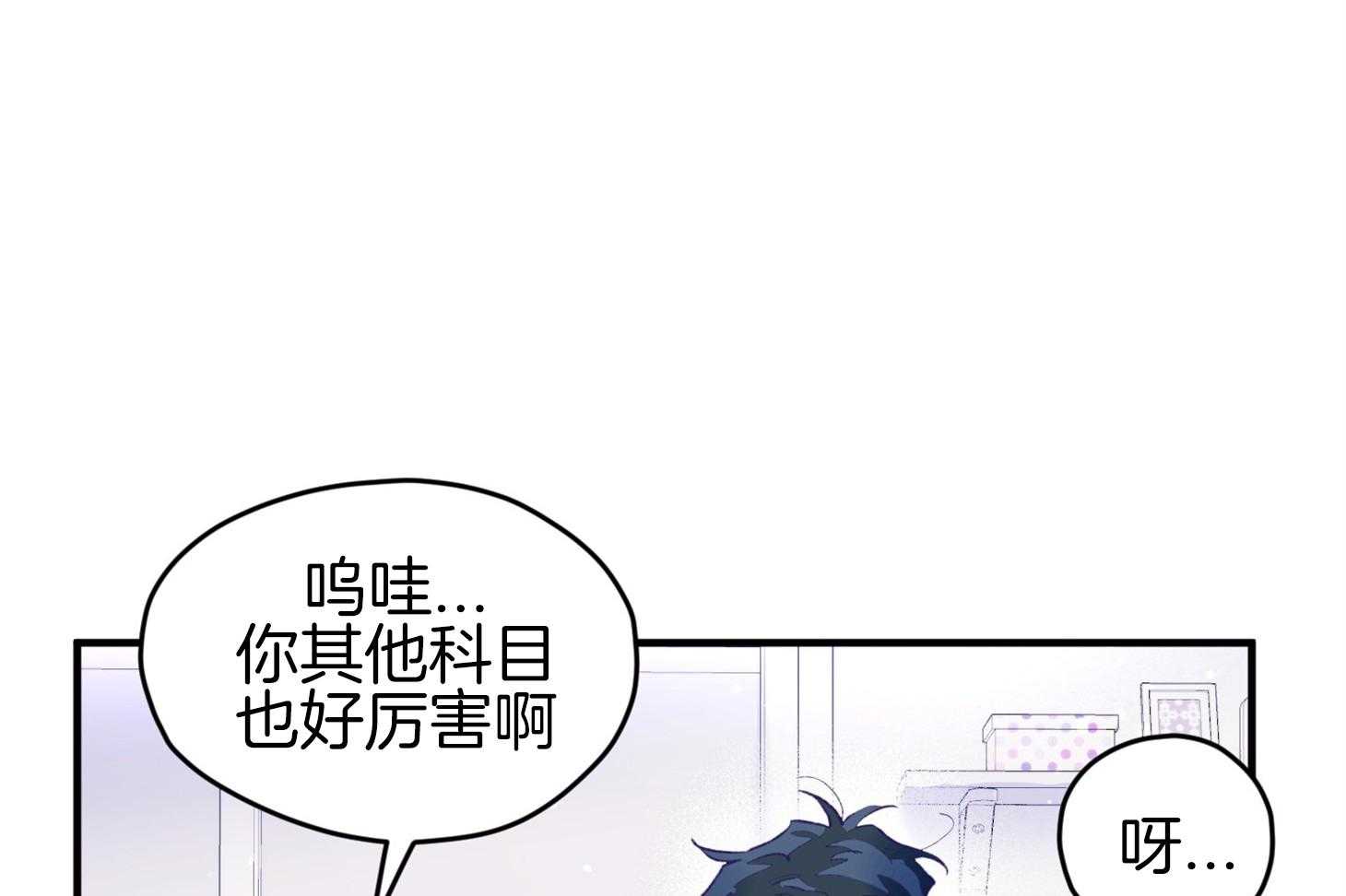 《确认关系就XOXO》漫画最新章节第38话 照片免费下拉式在线观看章节第【29】张图片