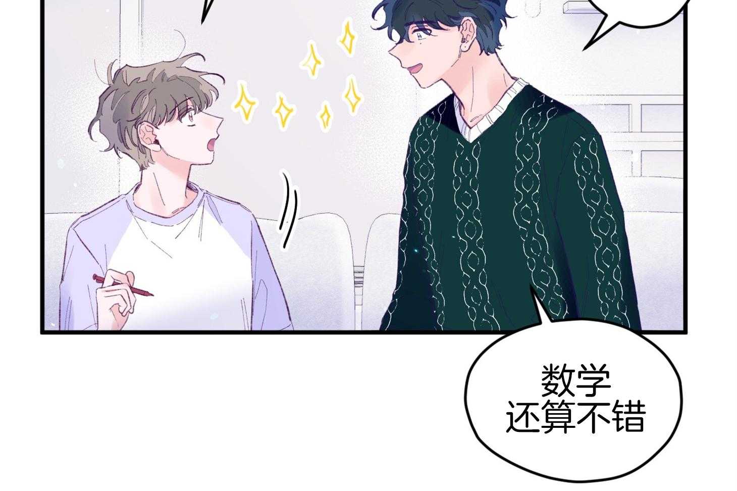 《确认关系就XOXO》漫画最新章节第38话 照片免费下拉式在线观看章节第【28】张图片