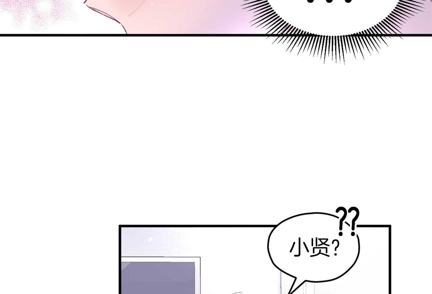 《确认关系就XOXO》漫画最新章节第38话 照片免费下拉式在线观看章节第【7】张图片